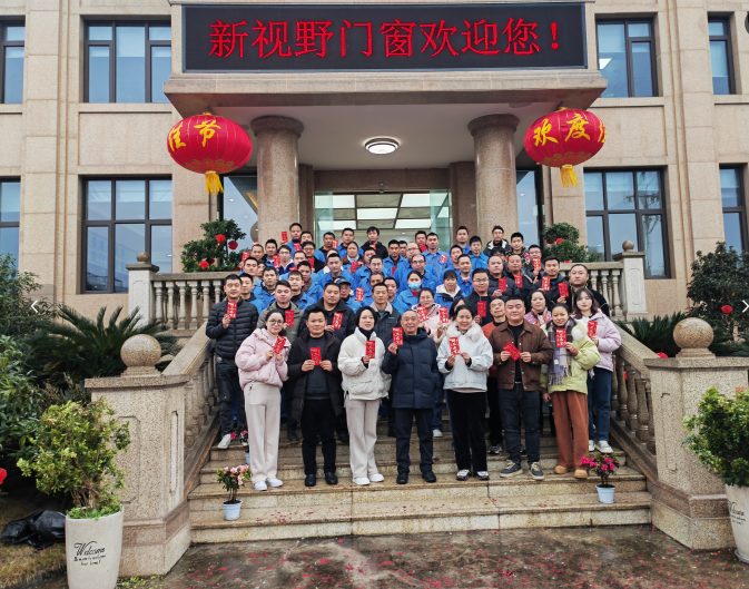 新視野正式開(kāi)工！攜手共啟2025年新征程  