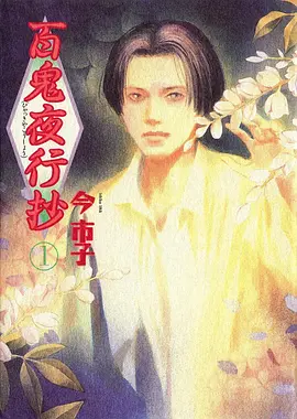 佐助·轮回之眼